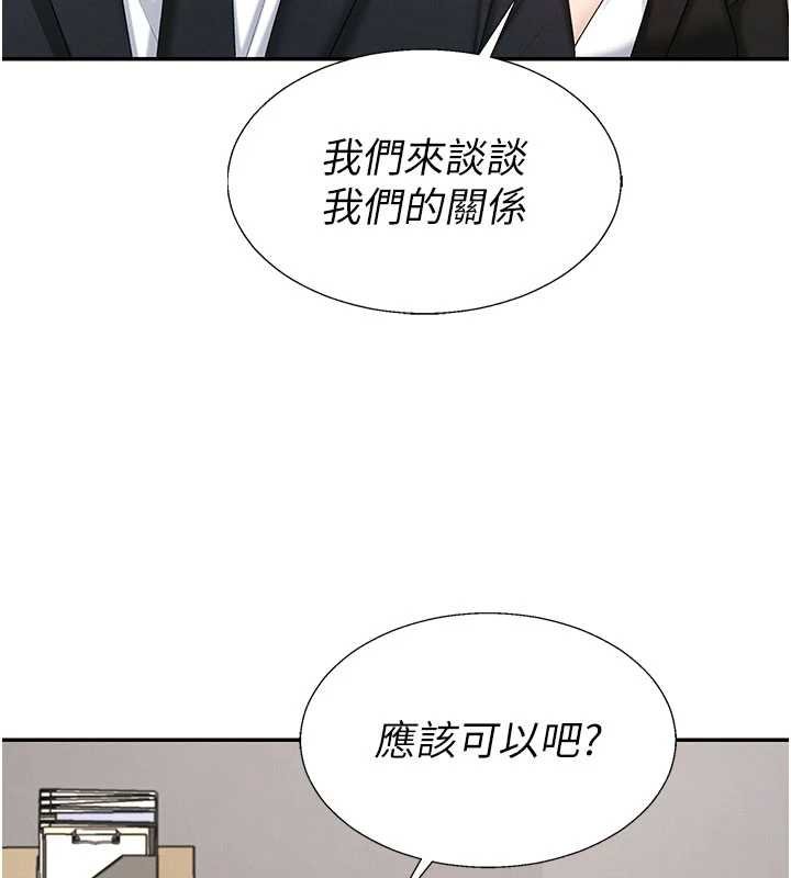 肉體審判第47話-渴望被填滿的慾望