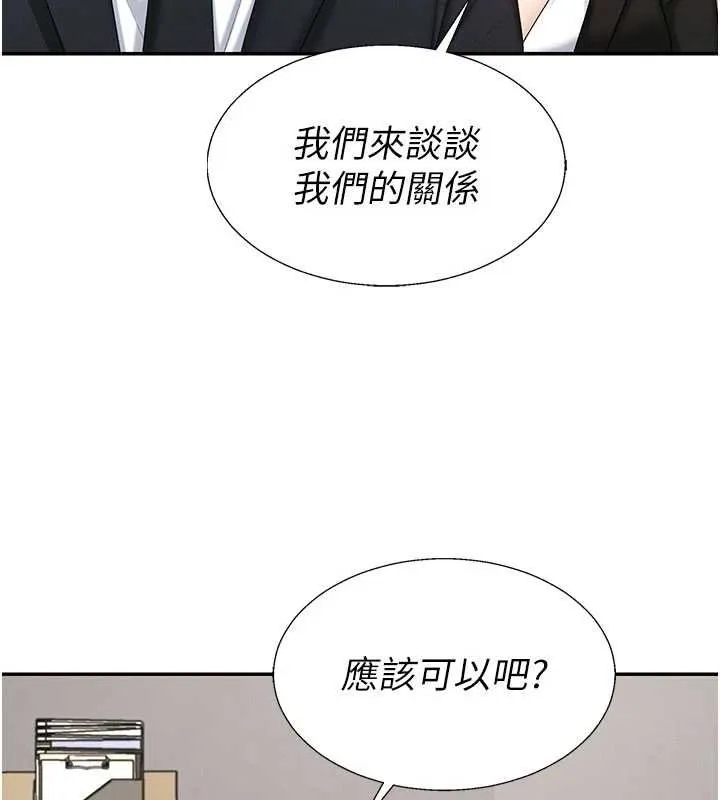 肉體審判第47話-渴望被填滿的慾望