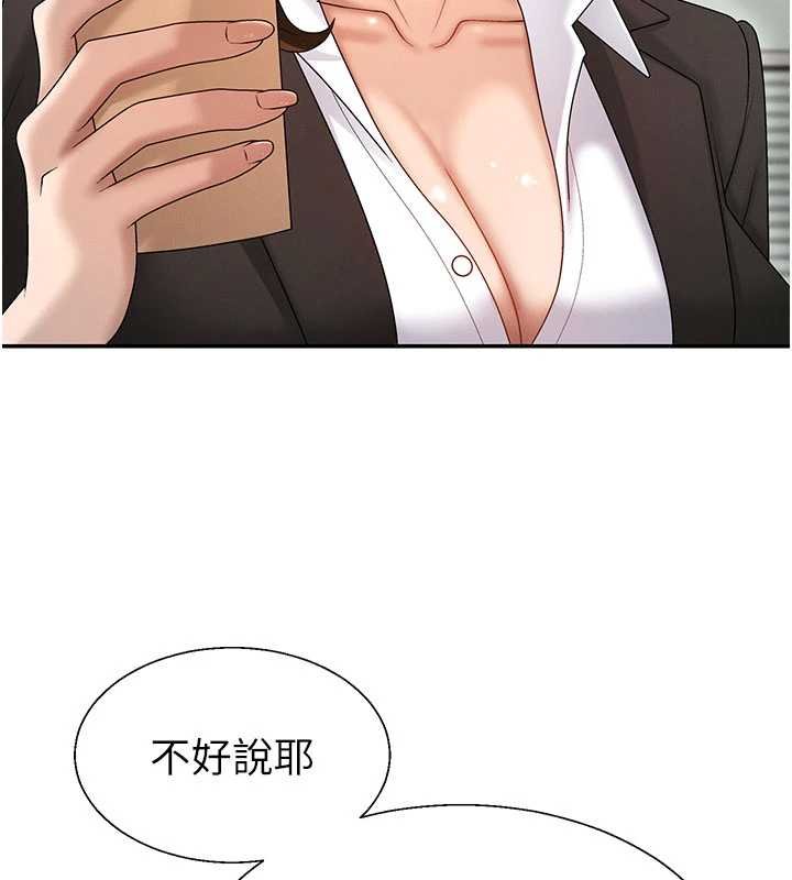 肉体审判第47話-渴望被填滿的慾望