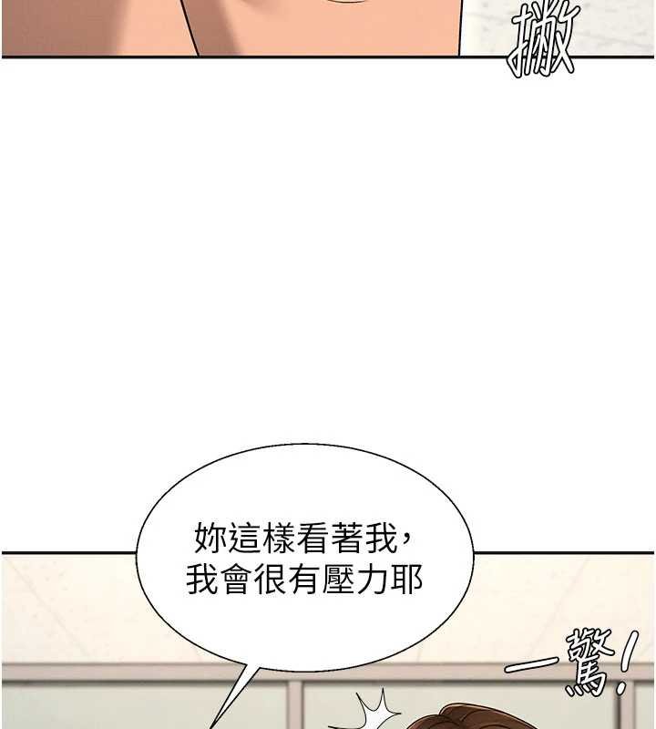 肉体审判第47話-渴望被填滿的慾望