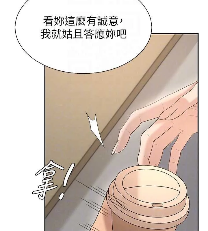 肉體審判第47話-渴望被填滿的慾望