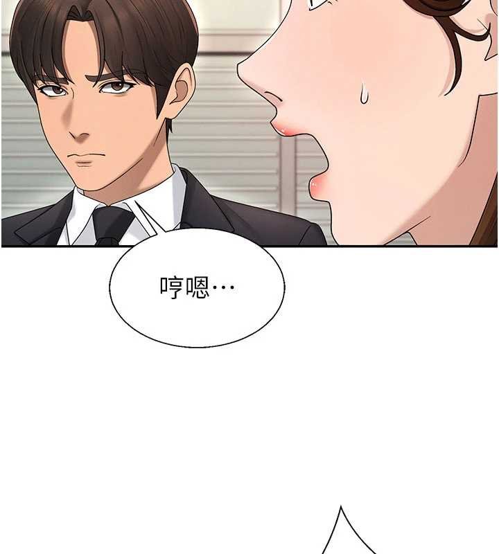 肉体审判第47話-渴望被填滿的慾望