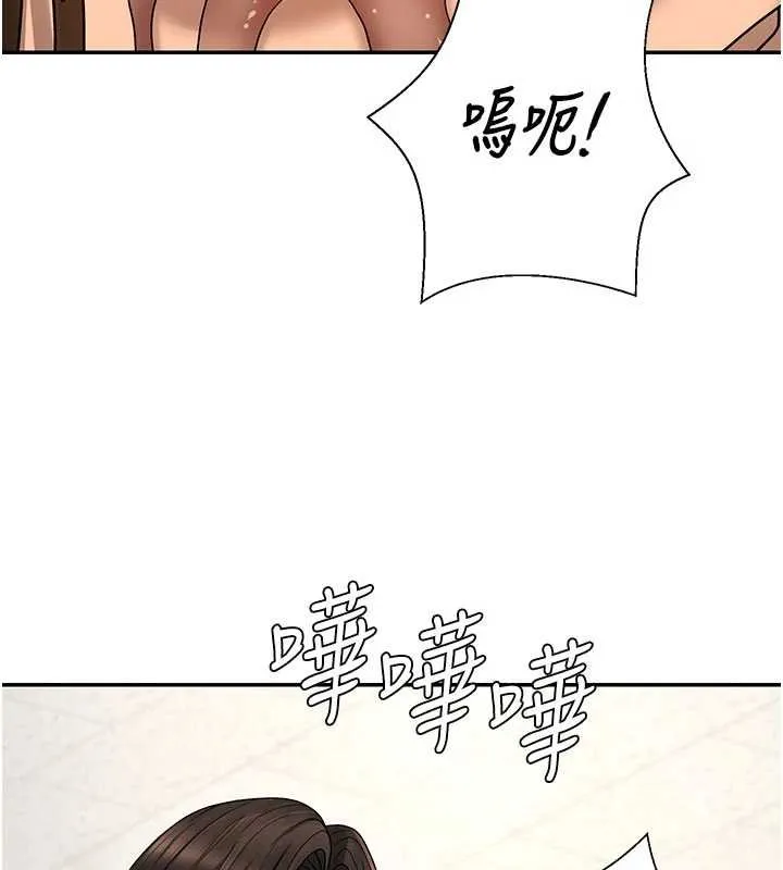 肉體審判第47話-渴望被填滿的慾望