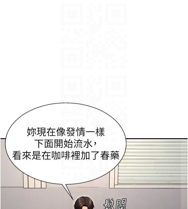 肉體審判第47話-渴望被填滿的慾望