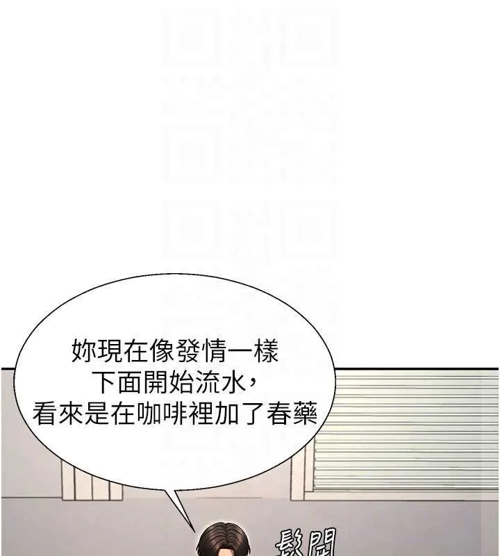 肉體審判第47話-渴望被填滿的慾望