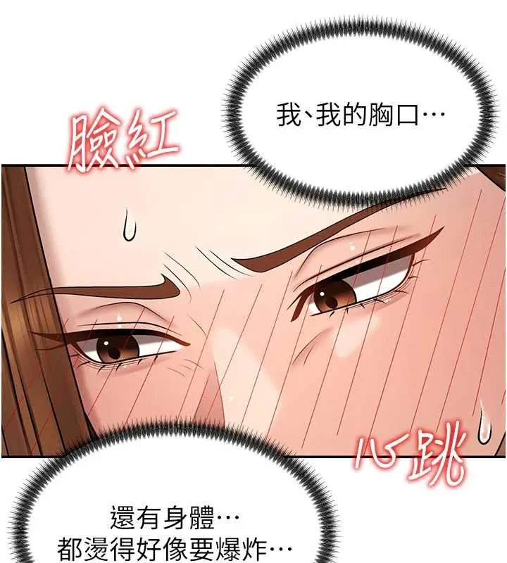 肉體審判第47話-渴望被填滿的慾望