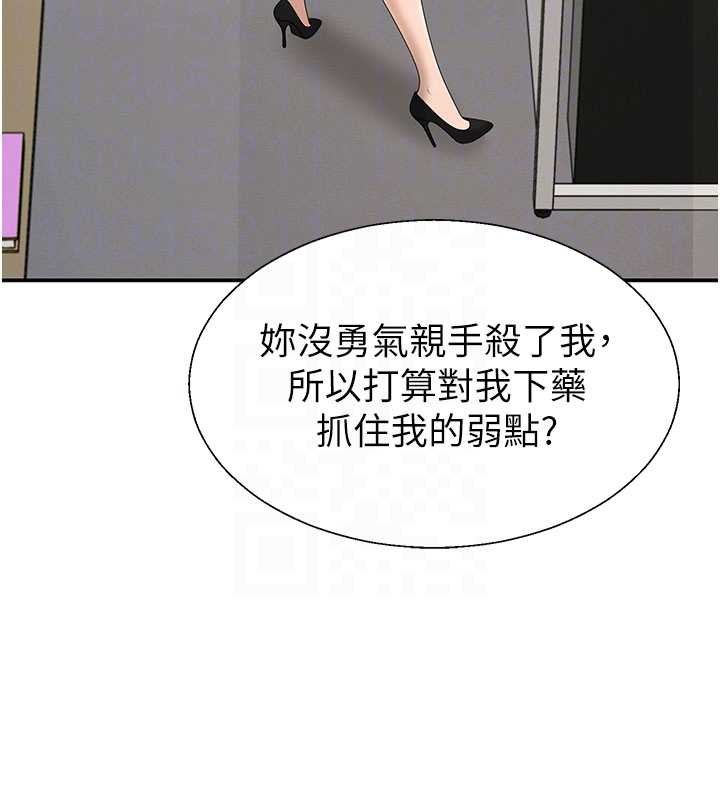 肉体审判第47話-渴望被填滿的慾望