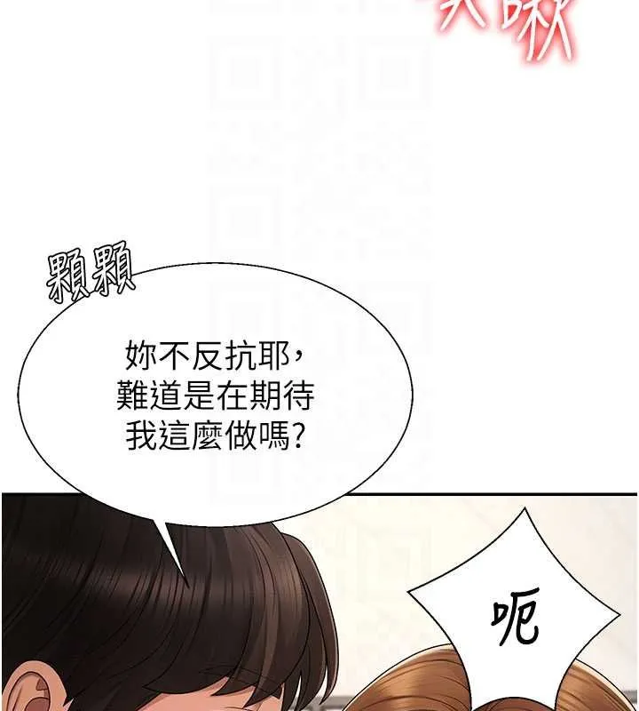肉體審判第47話-渴望被填滿的慾望