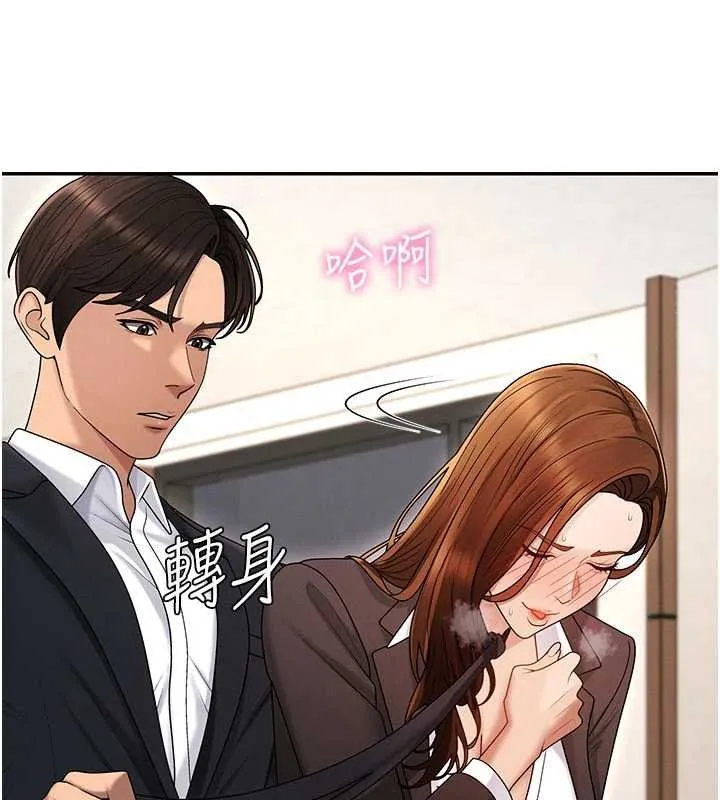 肉體審判第47話-渴望被填滿的慾望