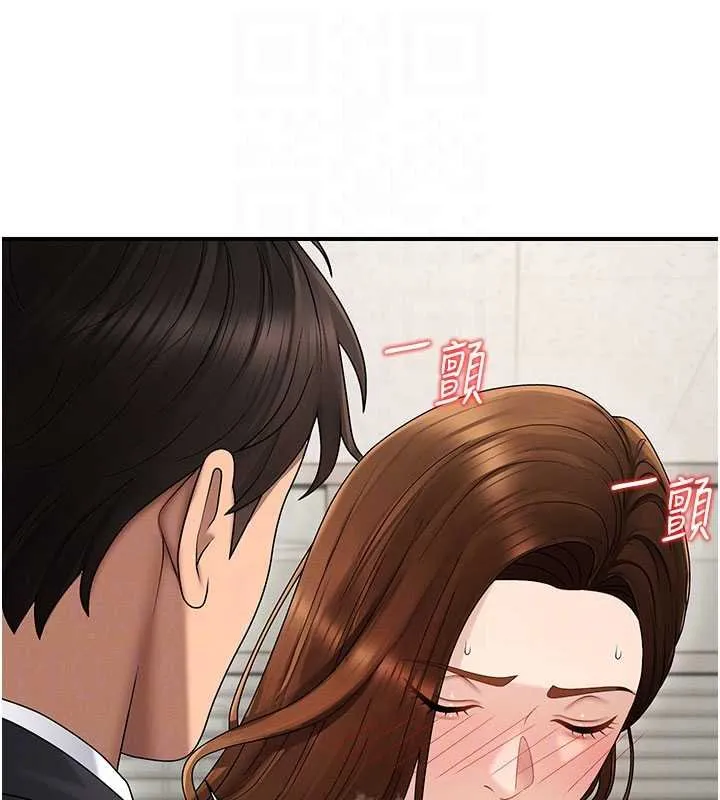 肉體審判第47話-渴望被填滿的慾望