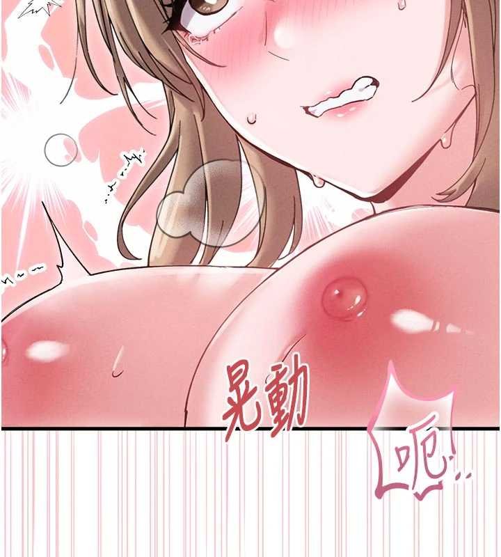 男人配额制第41話-開始變調的關係