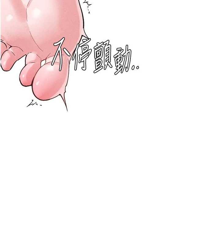 男人配额制第41話-開始變調的關係