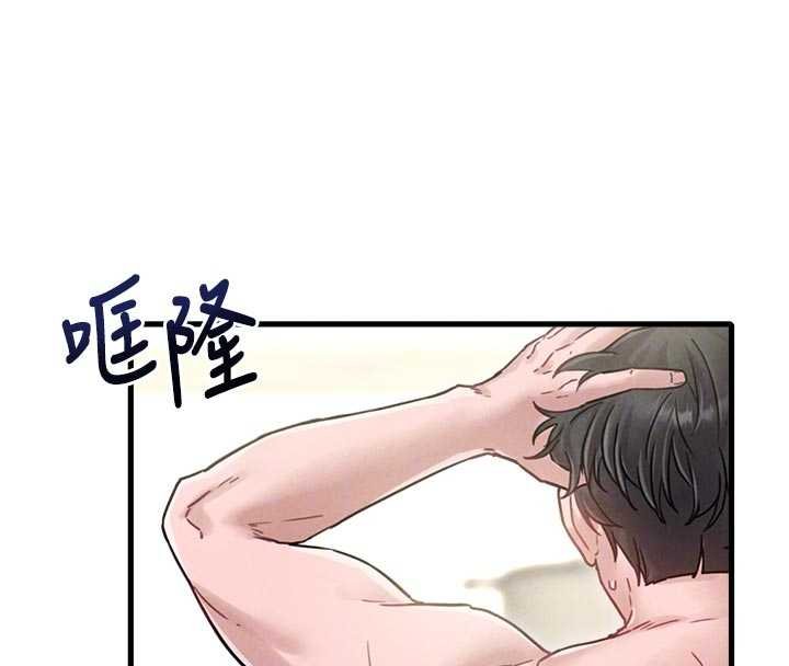 男人配额制第41話-開始變調的關係