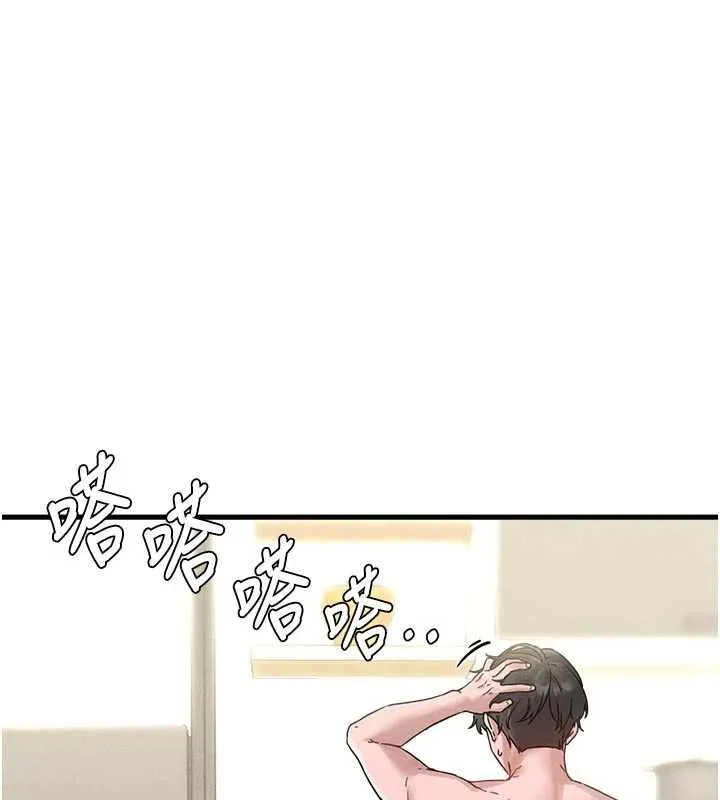 男人配額制第41話-開始變調的關係