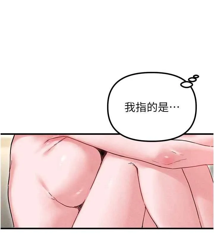 男人配額制第41話-開始變調的關係