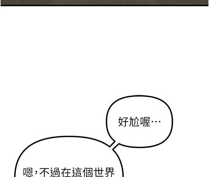 男人配额制第41話-開始變調的關係