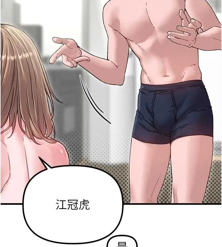 男人配額制第41話-開始變調的關係