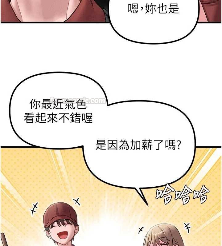 男人配额制第41話-開始變調的關係