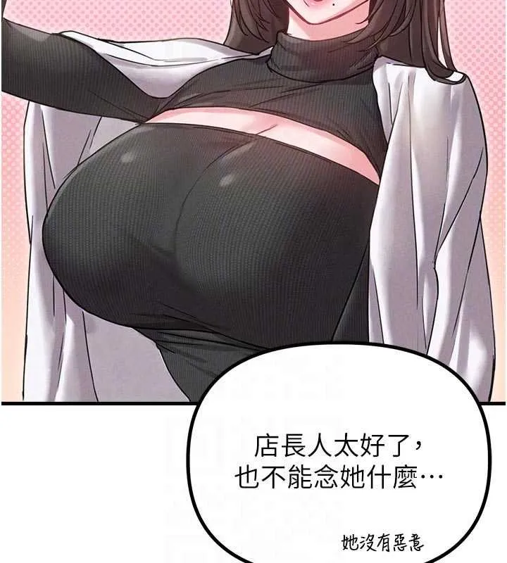 男人配額制第41話-開始變調的關係