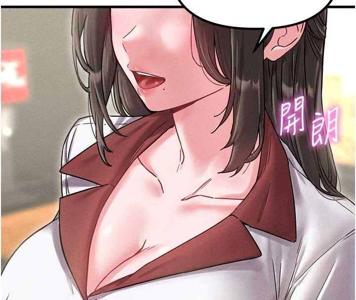 男人配额制第41話-開始變調的關係