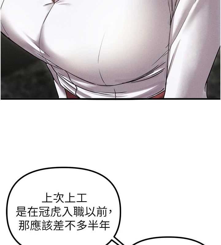 男人配额制第41話-開始變調的關係