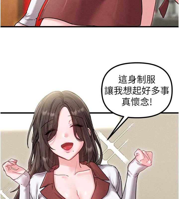 男人配额制第41話-開始變調的關係