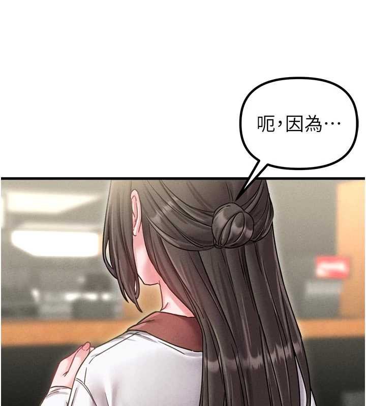 男人配额制第41話-開始變調的關係