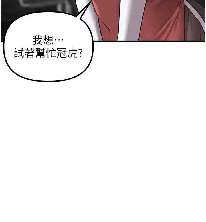 男人配額制第41話-開始變調的關係