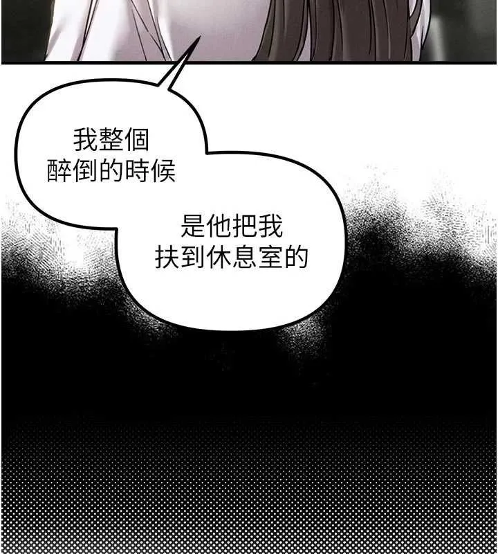 男人配額制第41話-開始變調的關係