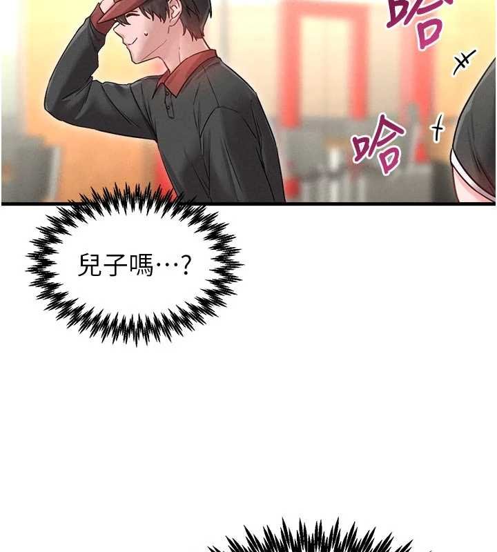 男人配额制第41話-開始變調的關係