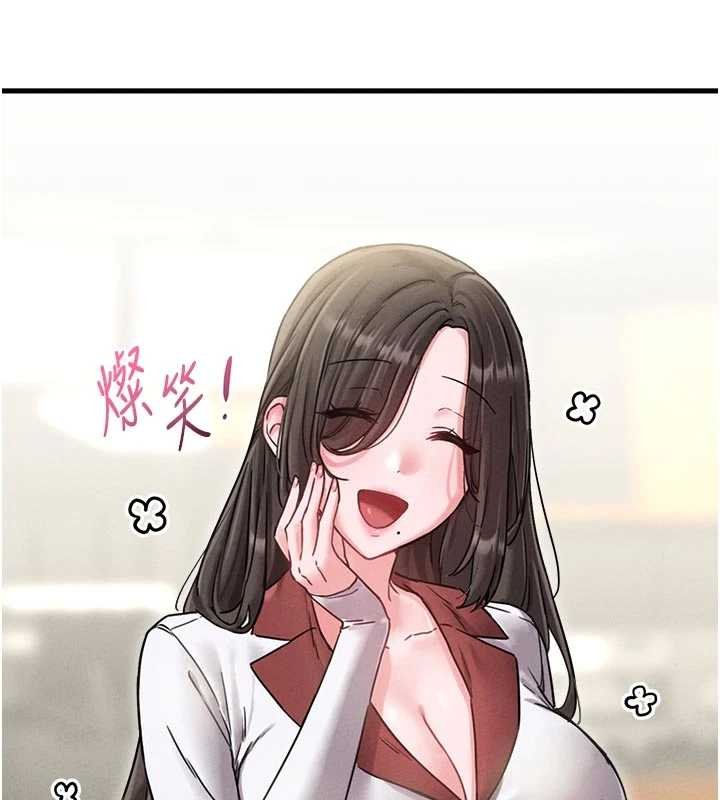 男人配额制第41話-開始變調的關係