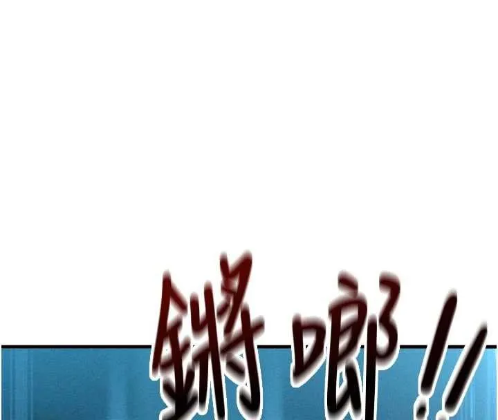 男人配額制第41話-開始變調的關係