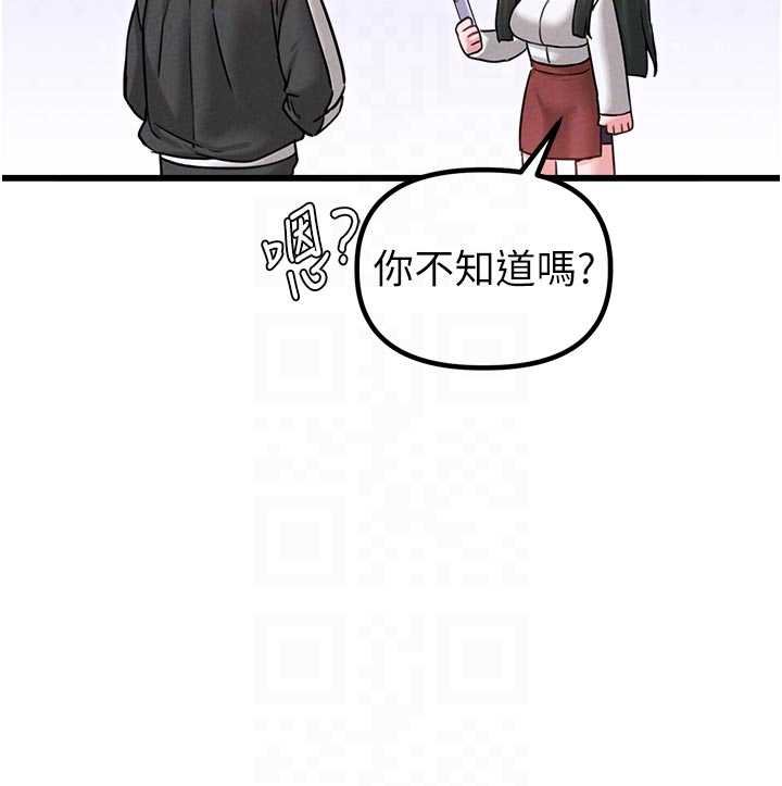 男人配额制第41話-開始變調的關係