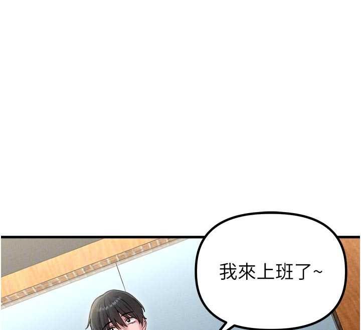 男人配额制第41話-開始變調的關係