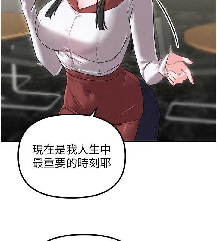 男人配额制第41話-開始變調的關係