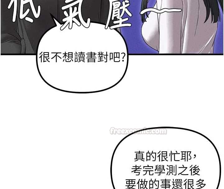 男人配额制第41話-開始變調的關係