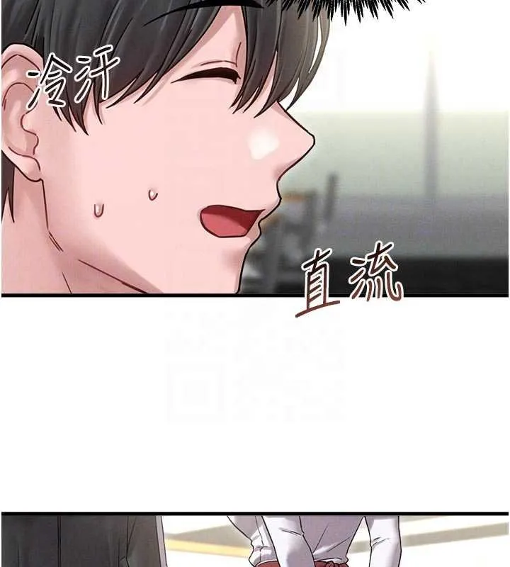 男人配額制第41話-開始變調的關係