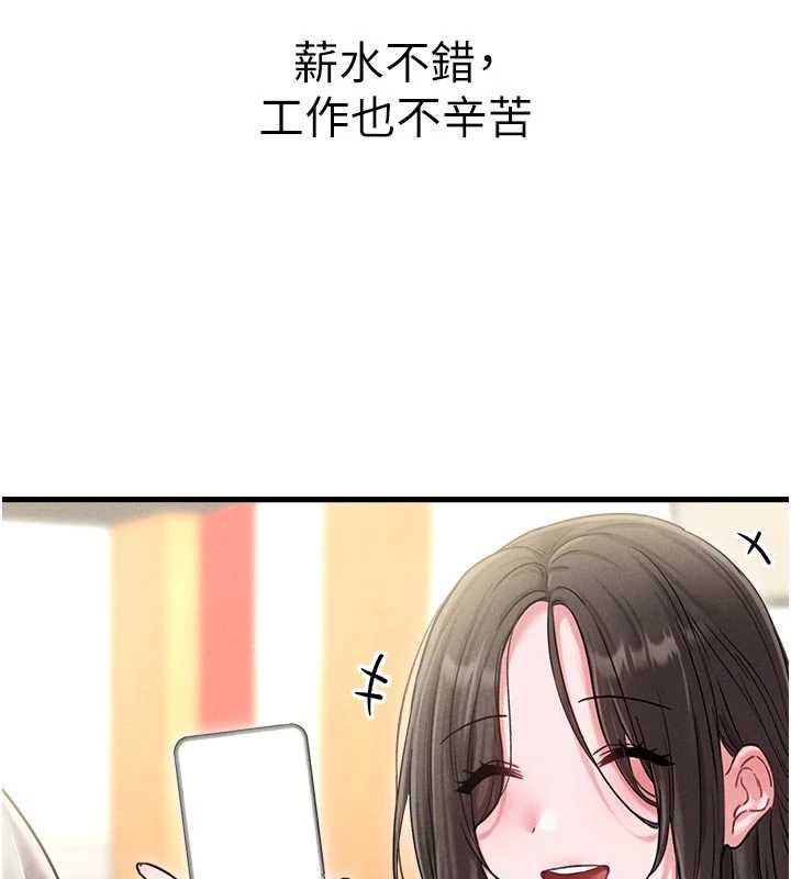 男人配额制第41話-開始變調的關係