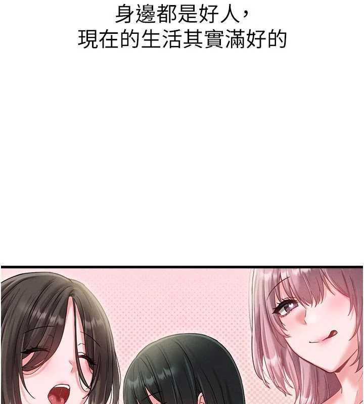 男人配额制第41話-開始變調的關係