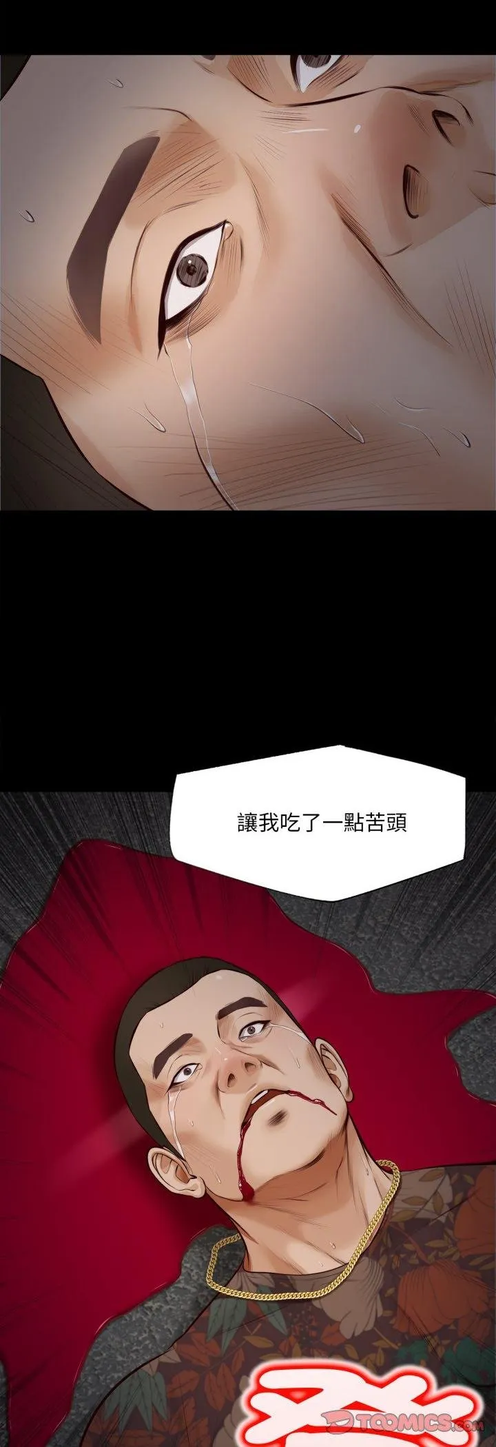 無限輪廻的一天第4話