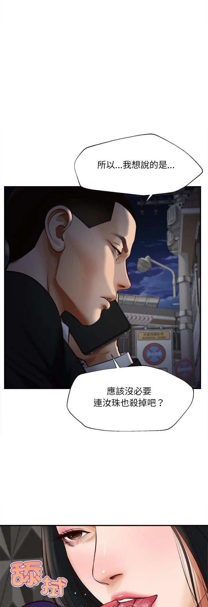無限輪廻的一天第4話