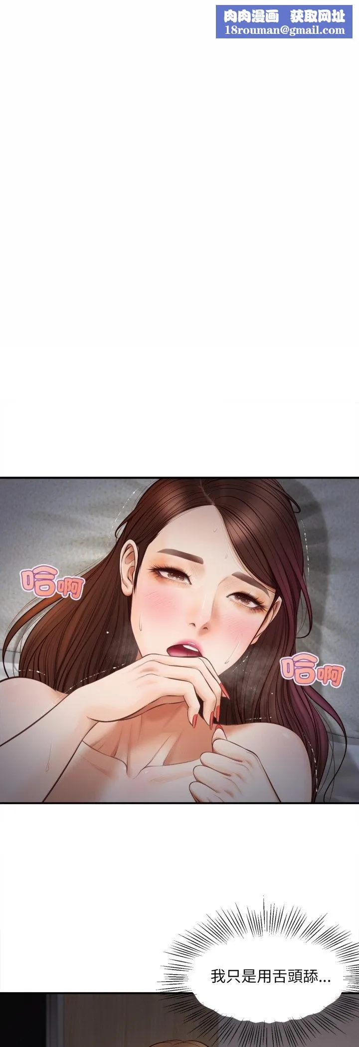 無限輪廻的一天第4話