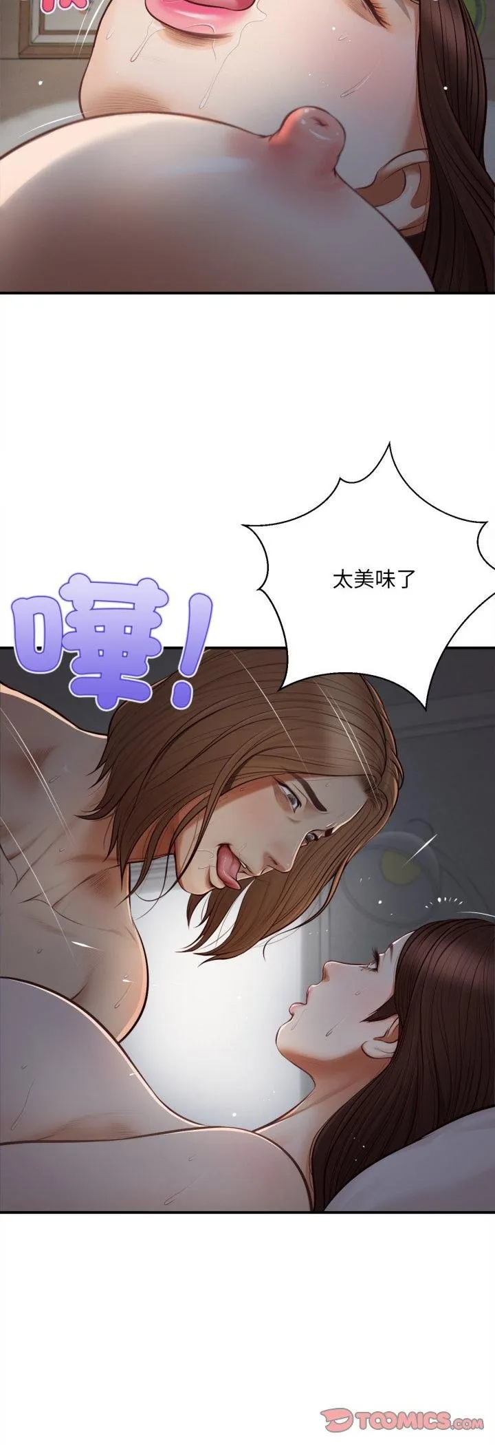 無限輪廻的一天第4話
