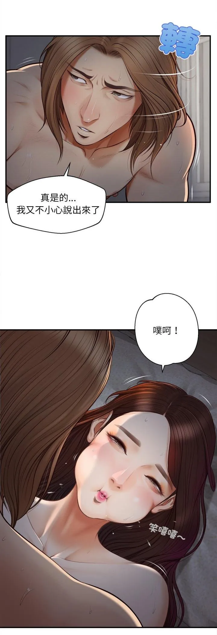 無限輪廻的一天第4話