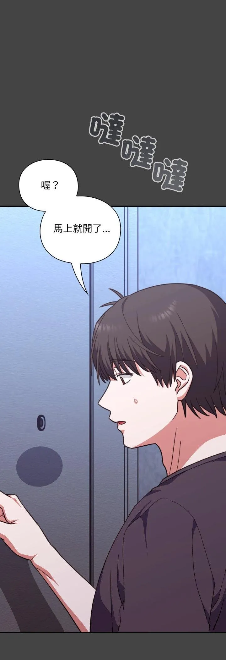 撲通撲通終極密碼第11話