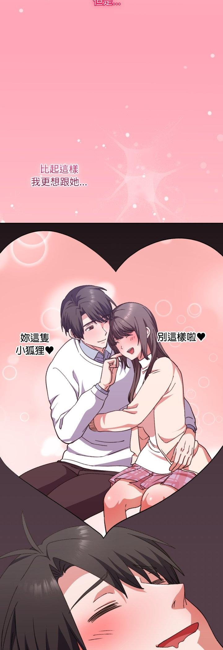 扑通扑通终极密码第11話