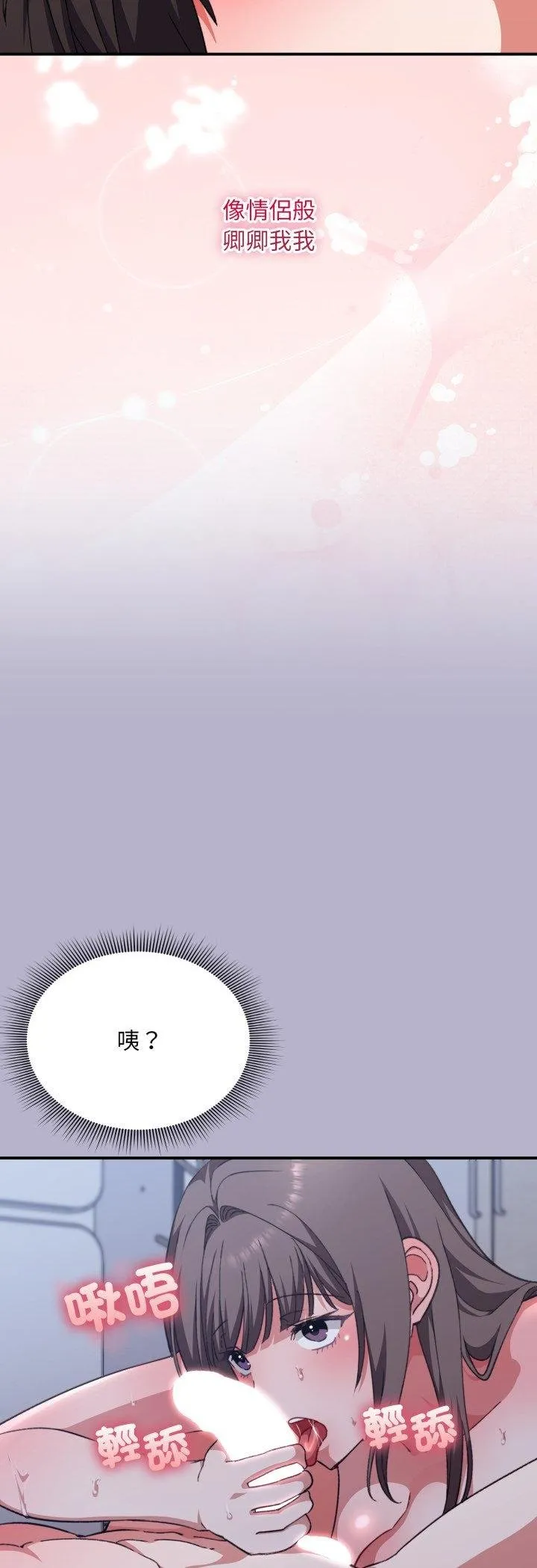 撲通撲通終極密碼第11話