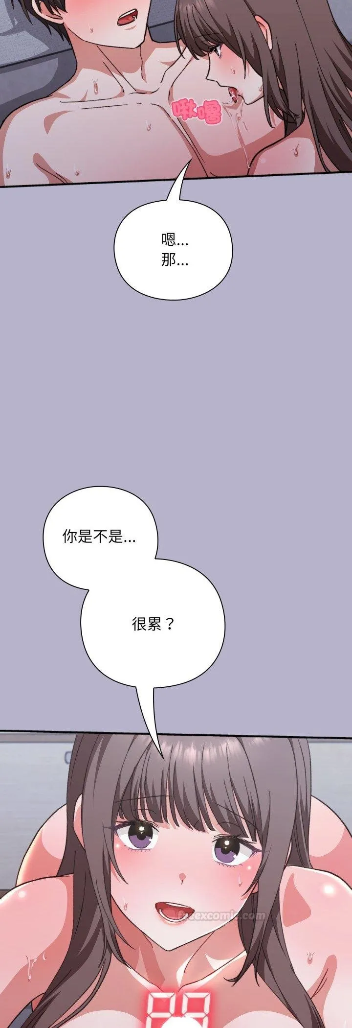 撲通撲通終極密碼第11話