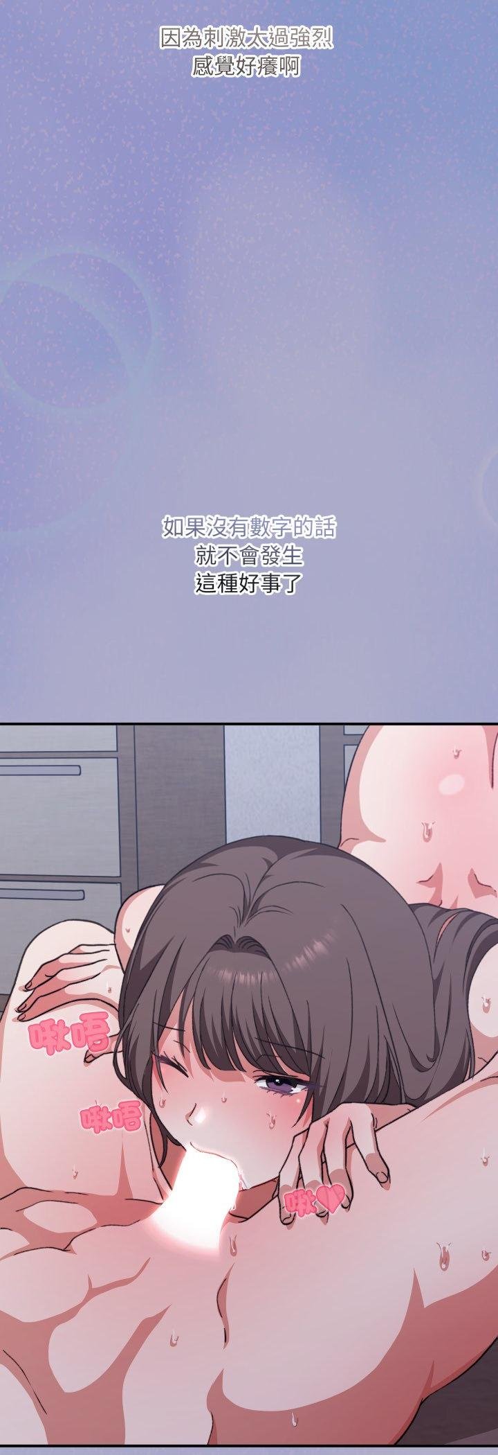 扑通扑通终极密码第11話