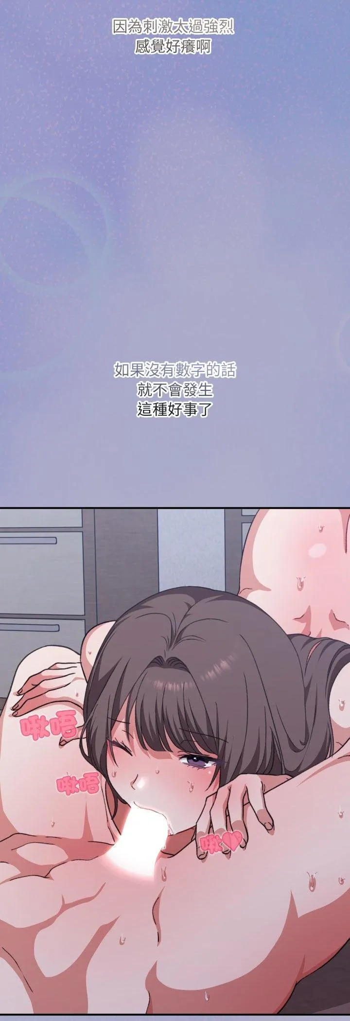 撲通撲通終極密碼第11話